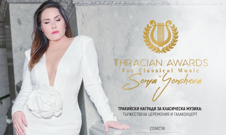 Соня Йончева и Държавна опера Пловдив дават старт на OPERA OPEN 2026